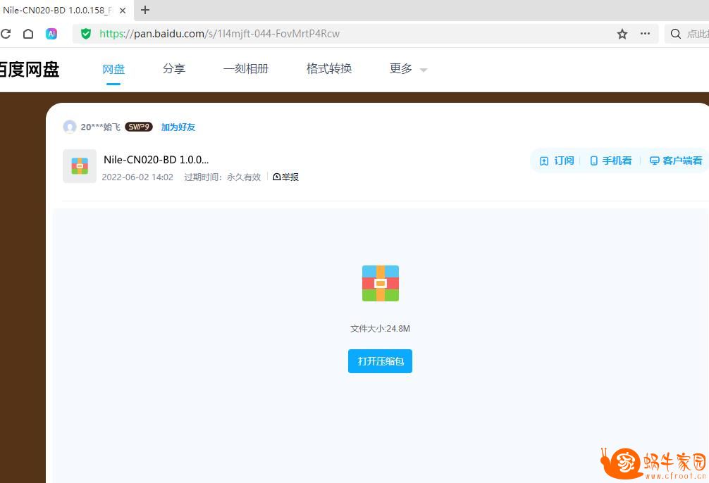 360截图20250924165016329.jpg